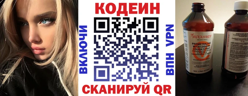 Кодеин Purple Drank Урюпинск