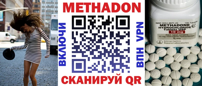 МЕТАДОН кристалл купить наркоту KRAKEN рабочий сайт Урюпинск